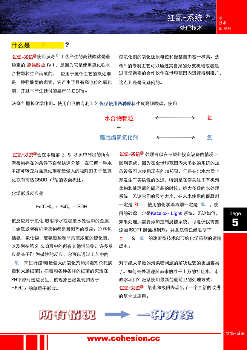 紅氧系統 第一章-5.jpg 紅氧系統 第一章-5.jpg